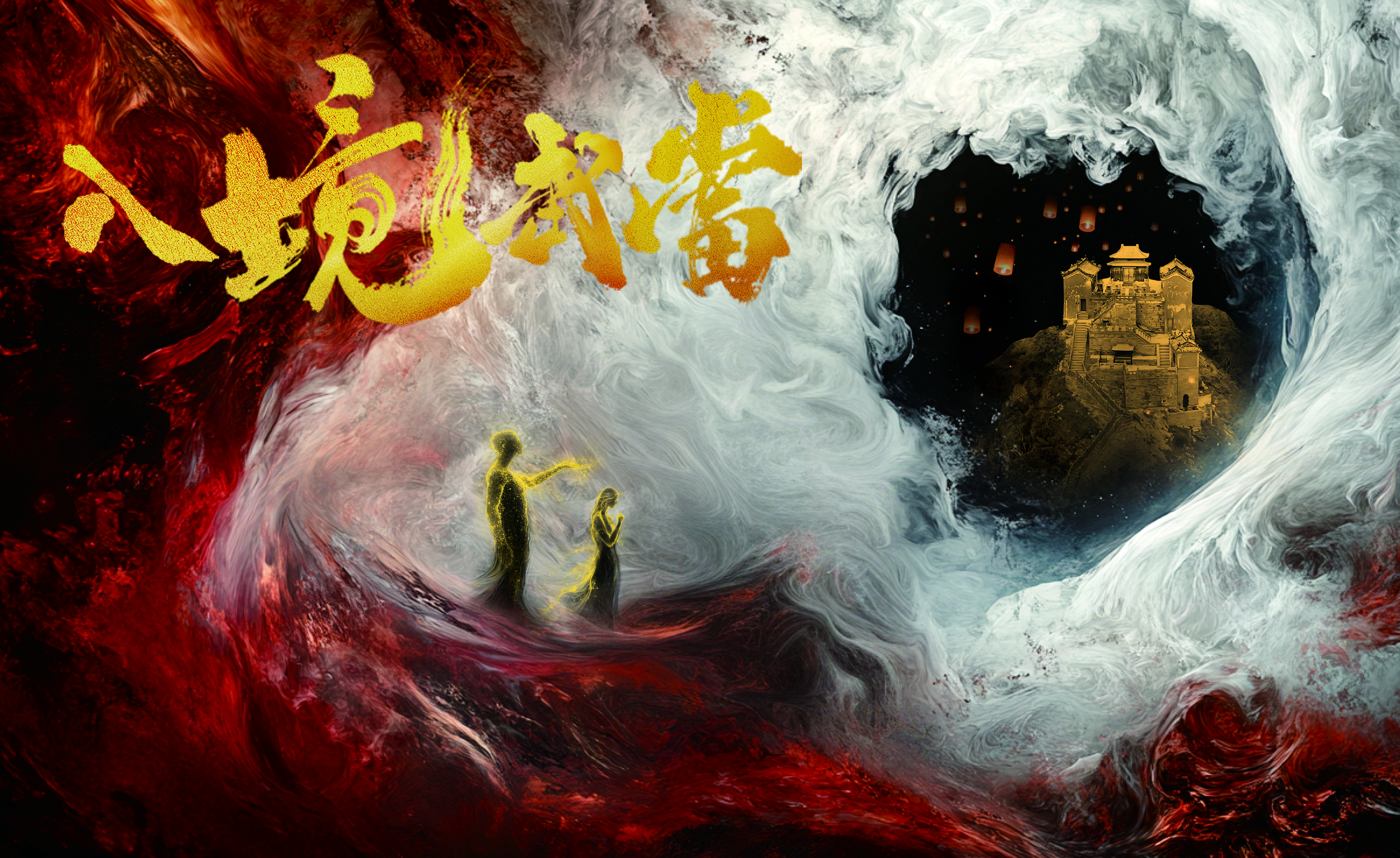 入境武当 VR 体验